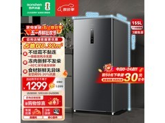 容声155L冰柜风冷节能，优惠后864元