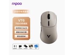 雷柏VT6轻量化游戏鼠标陨漠棕