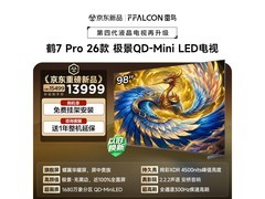 雷鸟鹤7 Pro 98英寸Mini LED电视直降