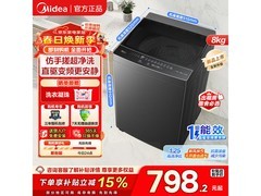 美的8kg直驱波轮洗衣机
