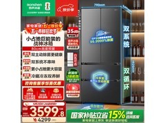容声573L风冷法式冰箱，到手仅3165元