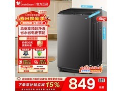 小天鹅8KG波轮洗衣机，到手价821元