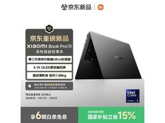 小米Book Pro 14轻薄本限时特惠