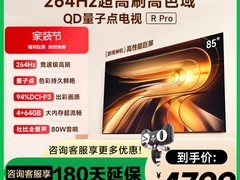 Vidda R Pro 85 英寸电视，直降 7200 元！