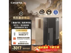 京东促卡萨帝净饮机，到手价 3517.02 元