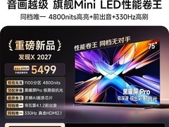 Vidda 75VX5S黑曜屏Pro电视直降3969元