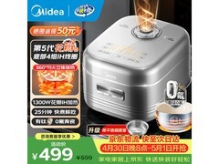 美的青瓷4L电饭煲，优惠后342元！