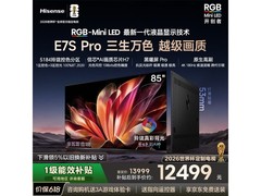 京东促销海信85E7S - PRO电视直降10元