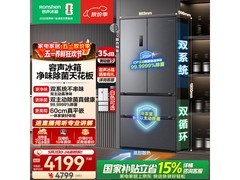 容声 515L 风冷法式冰箱京东优惠低至 3728 元