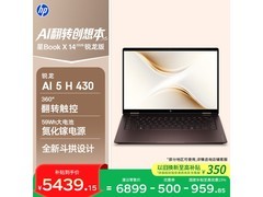 惠普星Book X360锐龙AI笔记本直降1489元