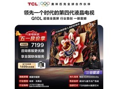 TCL 75Q10L 电视，到手价 7169.01 元！