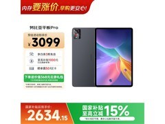 努比亚平板Pro 10英寸京东特惠低至2584元