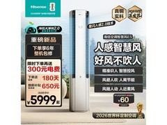 海信3匹立柜空调，京东特惠低至4778元