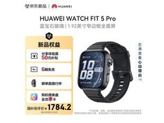 华为WATCH FIT 5 Pro智能手表立省323元
