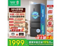 容声BCD-325WD18MP冰箱直降660元