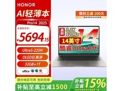 荣耀MagicBook Pro14 U5-225H笔记本特惠
