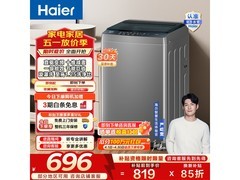 海尔XQB80-BZ20D0波轮洗衣机到手642元