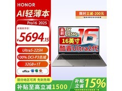 荣耀MagicBook Pro16 2025直降千元！