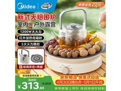 美的电陶炉套装直降，到手仅243元