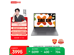 联想小新16高能本，到手低至3964元