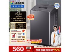 Leader海尔智家波轮洗衣机550元抢