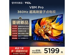 TCL 85V8M Pro电视，补贴后低至5177元
