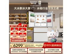 容声603L双系统冰箱，到手价7410元