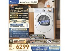 小天鹅烘干机促销，到手价仅7409元