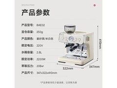 Barsetto二代咖啡机米白款