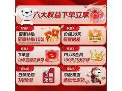 海尔241L变温风冷冰箱1274元