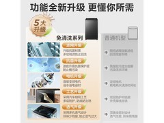 美的10kg波轮洗衣机直降151元