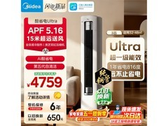 美的3匹酷省电Ultra空调，到手仅4044元