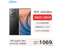 中兴三主摄拍照手机，京东1079元带回家