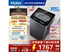 海尔除菌螨波轮洗衣机限时特惠
