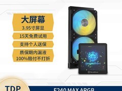 银昕水冷CPU散热器活动价低至439元