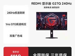 红米G27Q 27英寸240Hz电竞显示器