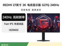 红米G27Q电竞显示器999元