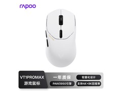 雷柏VT1PRO MAX双模鼠标直降90元