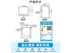美的8公斤超薄滚筒洗衣机
