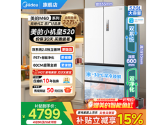 美的M60系列520L法式冰箱直降1712元