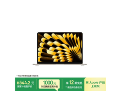 Apple 13 英寸 M5 笔记本电脑国补低至 6544 元