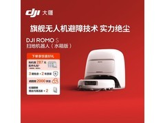 大疆ROMO S扫拖机器人，活动价低至3746元