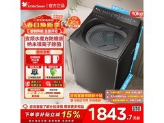 小天鹅水魔方洗衣机10kg