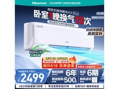 海信深睡宝X3Pro新风空调
