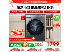 海尔超越XQG110-L58E1滚筒洗衣机特惠