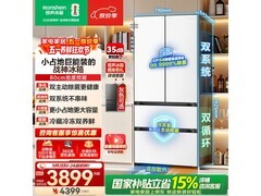 容声573L风冷冰箱，到手仅3577元