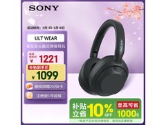 索尼WH - ULT900N耳机优惠，到手仅1015元