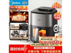 美的蒸汽炎烤2.0空气炸锅