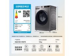 海尔初色XQG100-H507S洗烘一体机特惠