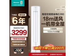 海信 2 匹立柜空调，京东低至 2203.09 元